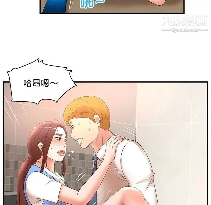 母女的秘密 - 第21话 - page 53