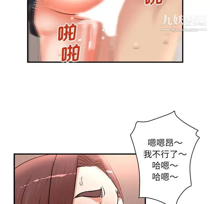 母女的秘密 - 第21话 - page 56