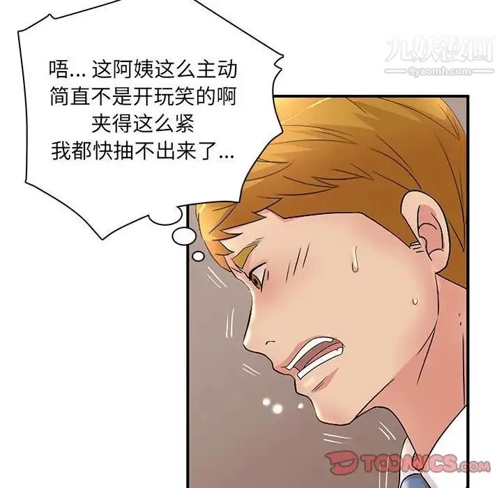 母女的秘密 - 第21话 - page 58