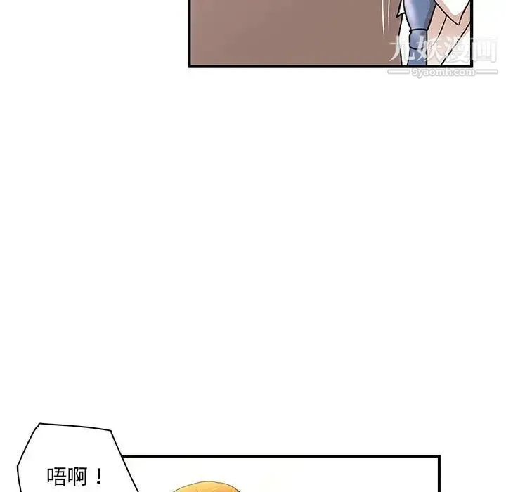 母女的秘密 - 第21话 - page 59