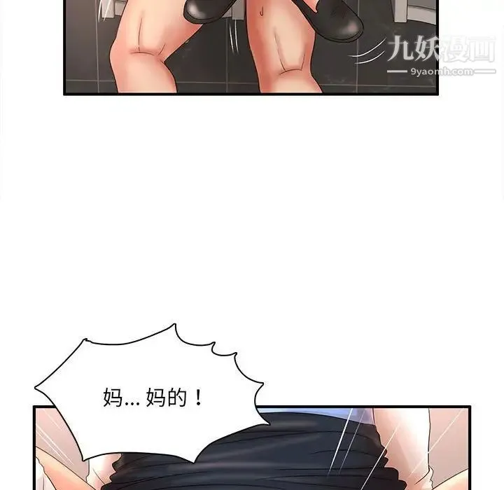 母女的秘密 - 第21话 - page 61
