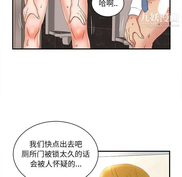 母女的秘密 - 第21话 - page 71