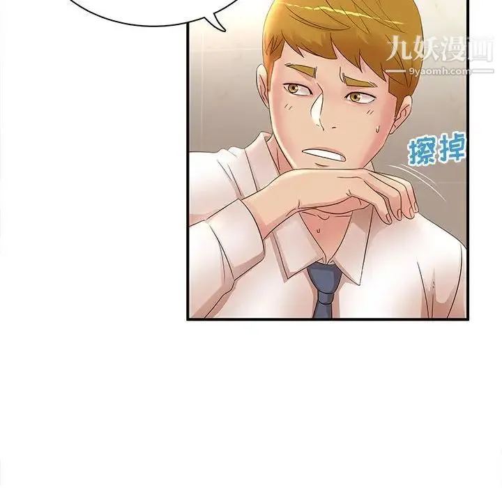 母女的秘密 - 第21话 - page 72