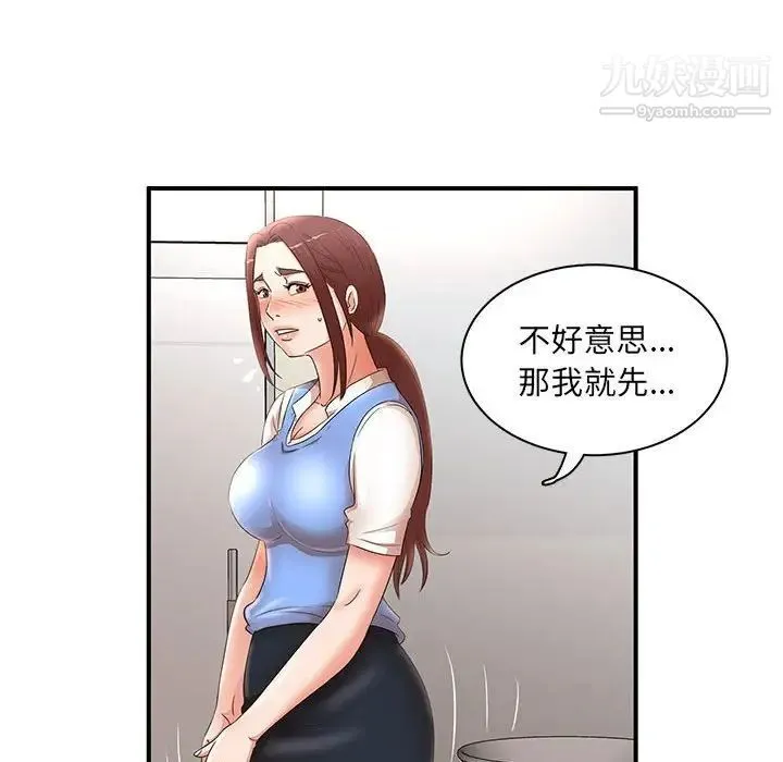 母女的秘密 - 第21话 - page 73