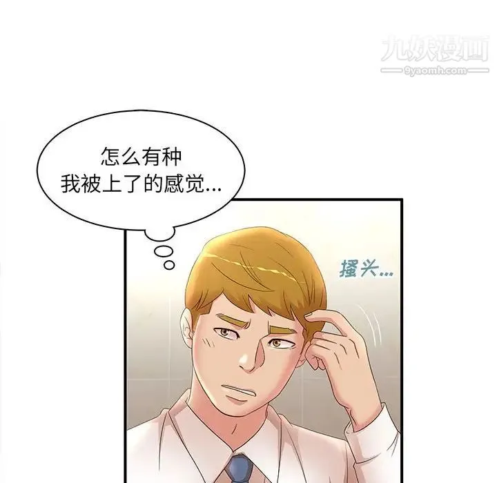 母女的秘密 - 第21话 - page 76