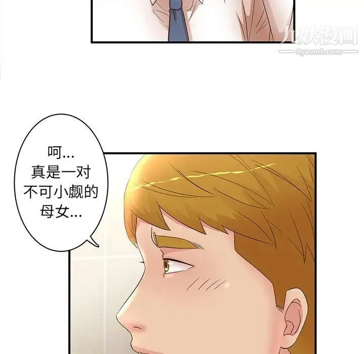 母女的秘密 - 第21话 - page 77