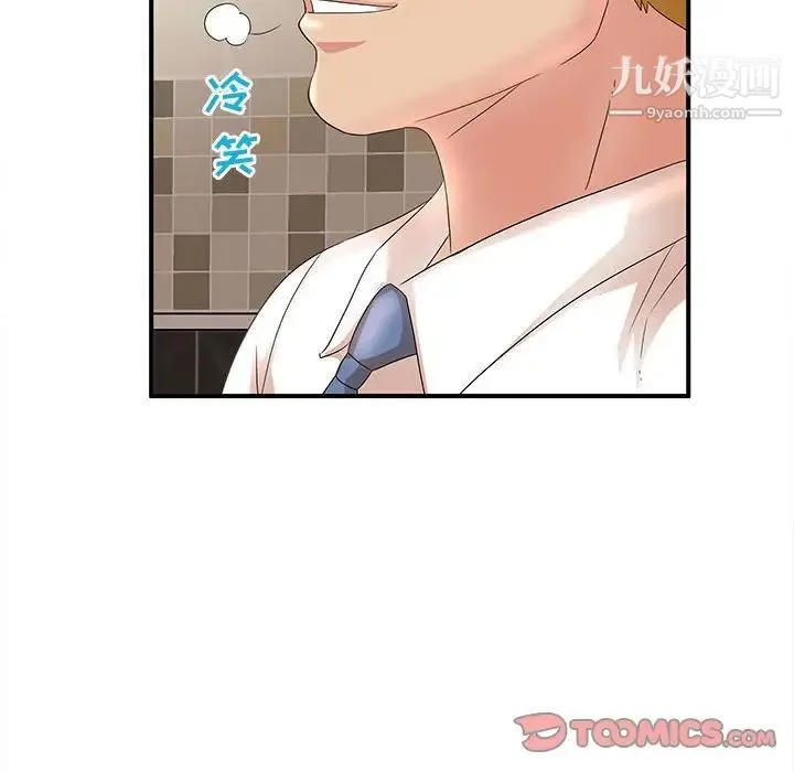 母女的秘密 - 第21话 - page 78