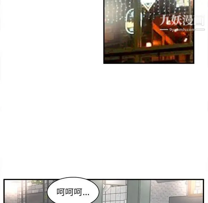 母女的秘密 - 第21话 - page 81