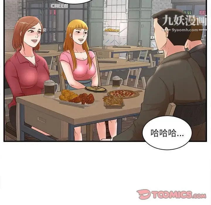 母女的秘密 - 第21话 - page 82