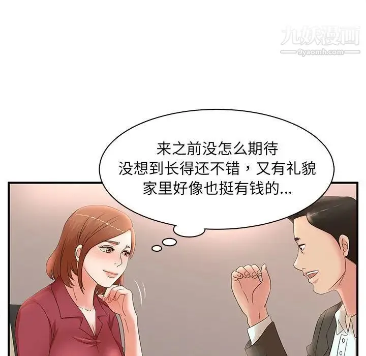 母女的秘密 - 第21话 - page 83
