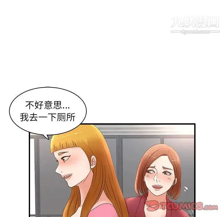 母女的秘密 - 第21话 - page 86