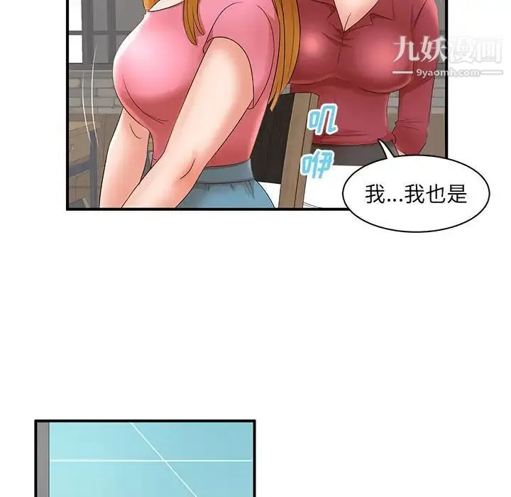母女的秘密 - 第21话 - page 87