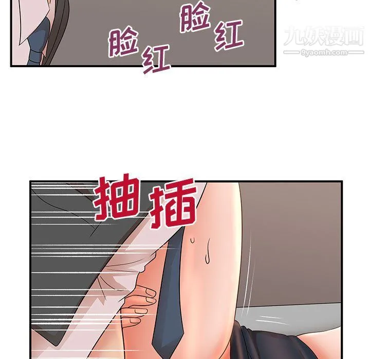 母女的秘密 - 第26话 - page 5