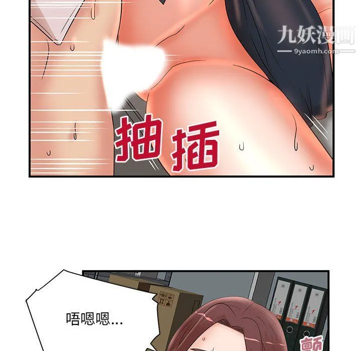 母女的秘密 - 第26话 - page 6