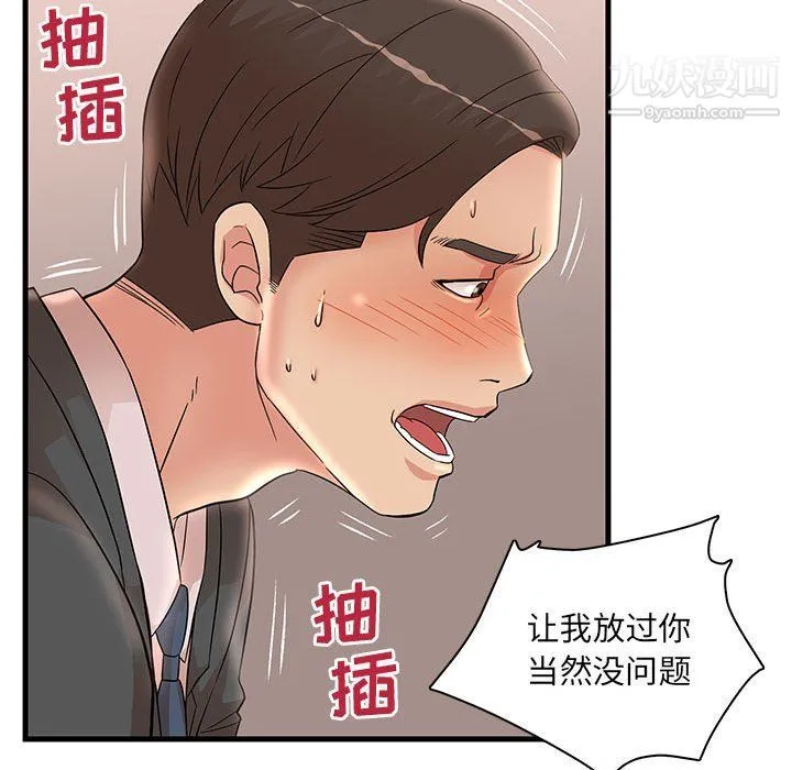 母女的秘密 - 第26话 - page 15