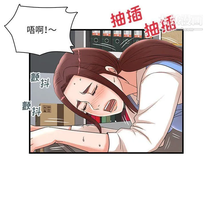 母女的秘密 - 第26话 - page 21