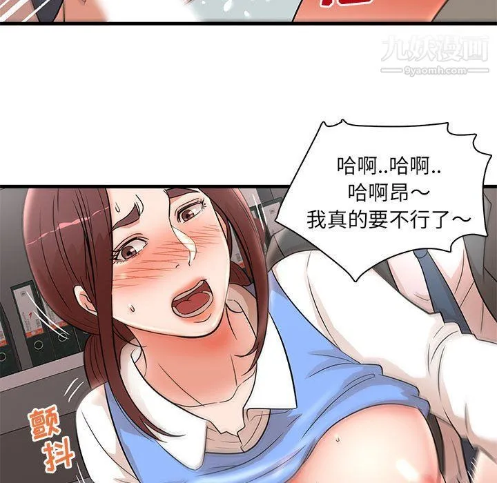 母女的秘密 - 第26话 - page 23