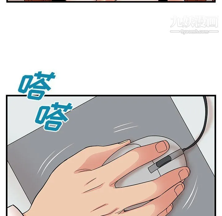 母女的秘密 - 第26话 - page 29