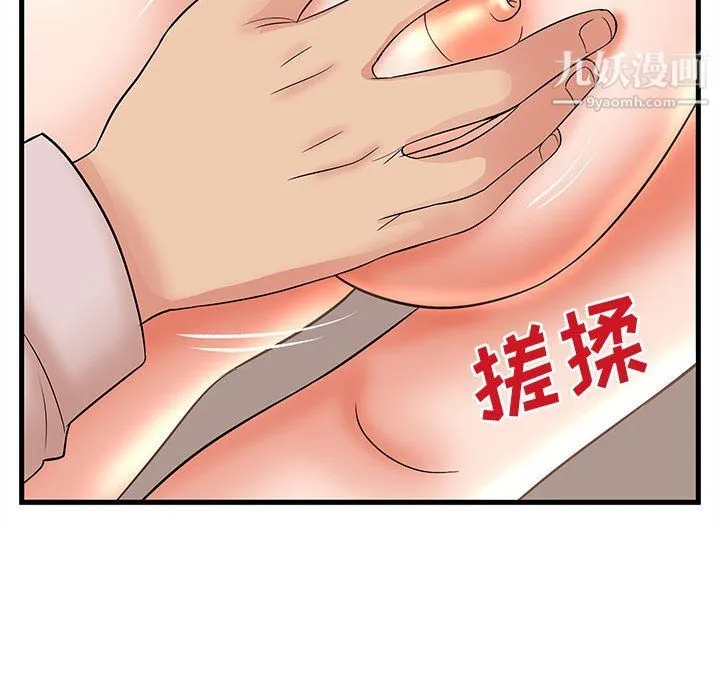 母女的秘密 - 第26话 - page 31