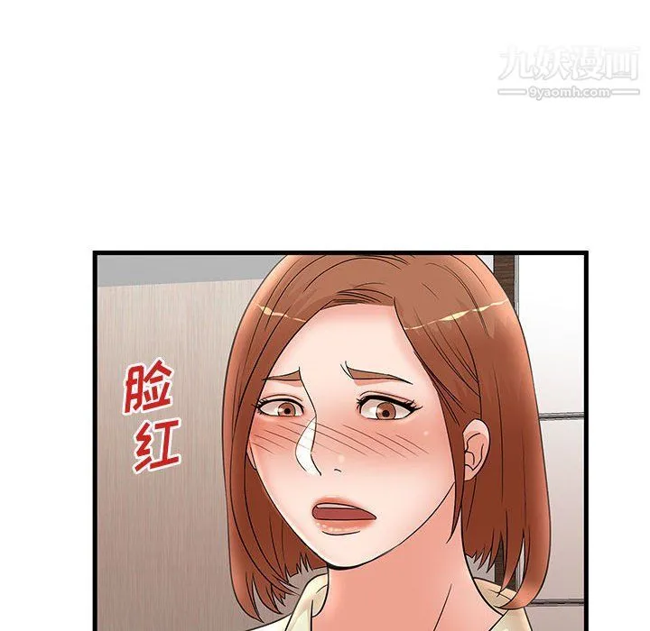 母女的秘密 - 第26话 - page 32