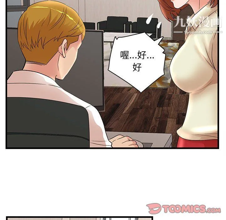 母女的秘密 - 第26话 - page 34