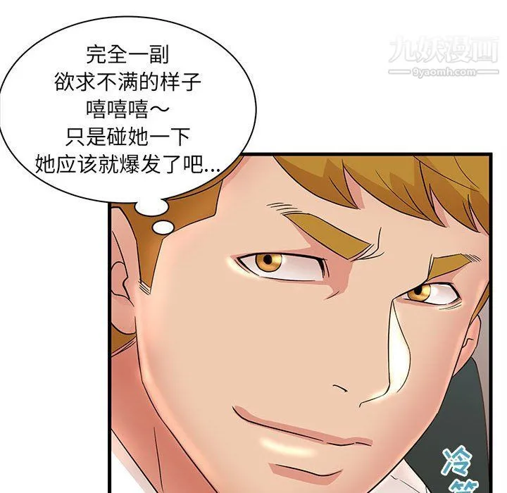 母女的秘密 - 第26话 - page 38