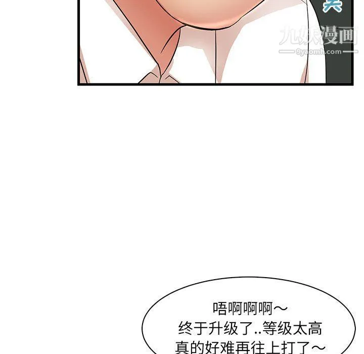 母女的秘密 - 第26话 - page 39