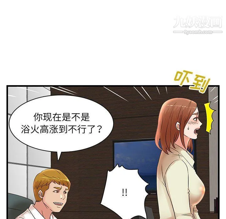 母女的秘密 - 第26话 - page 41