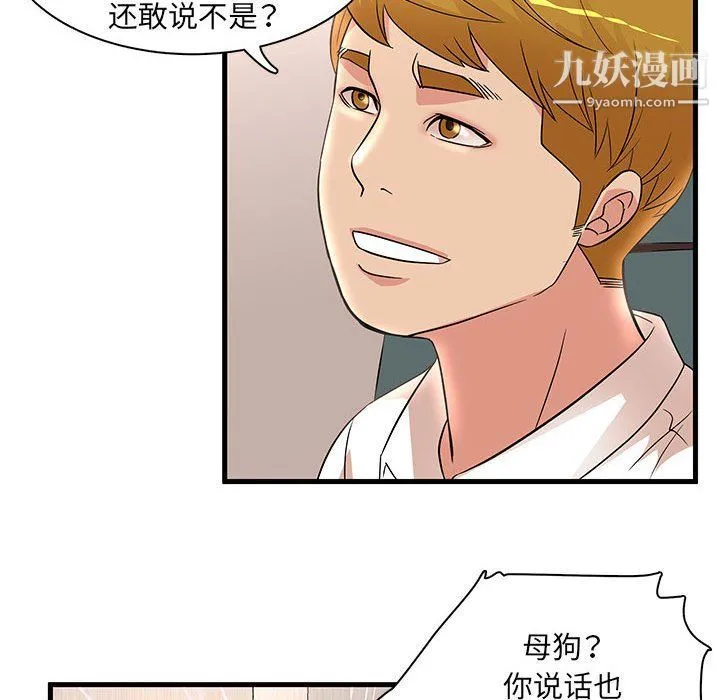 母女的秘密 - 第26话 - page 44