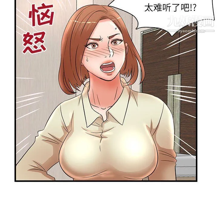 母女的秘密 - 第26话 - page 45