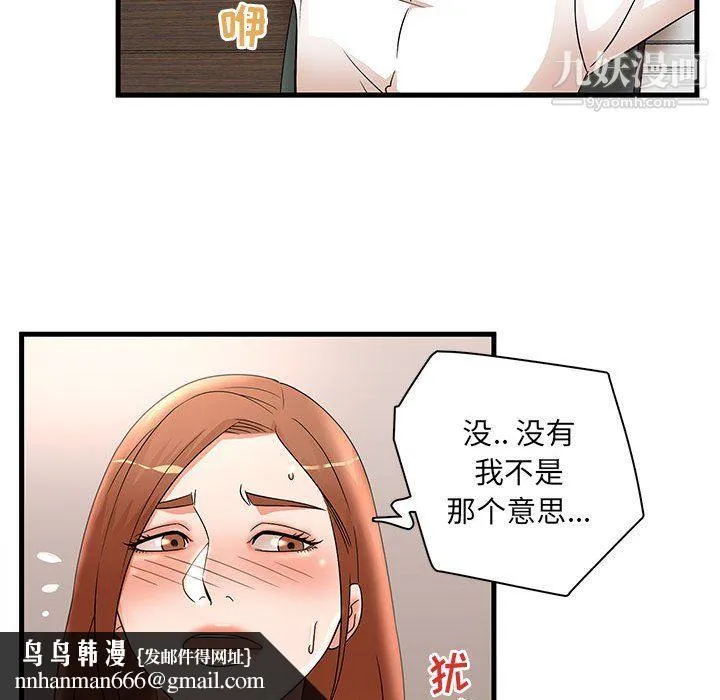 母女的秘密 - 第26话 - page 47