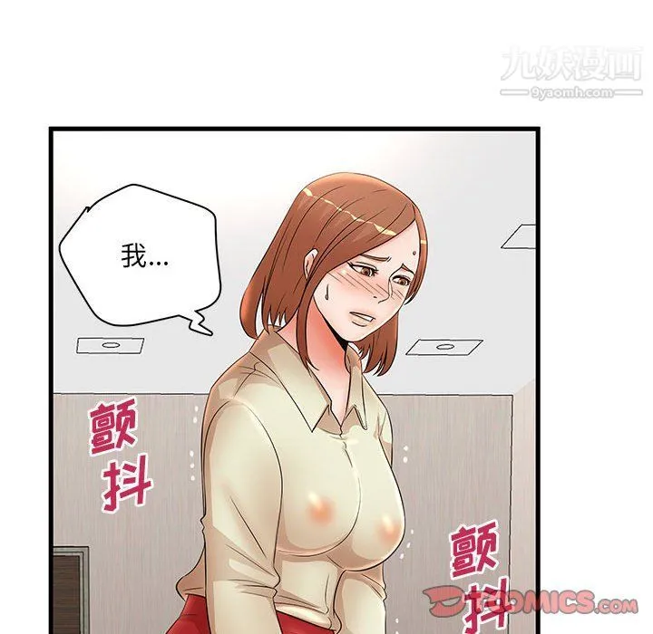 母女的秘密 - 第26话 - page 50