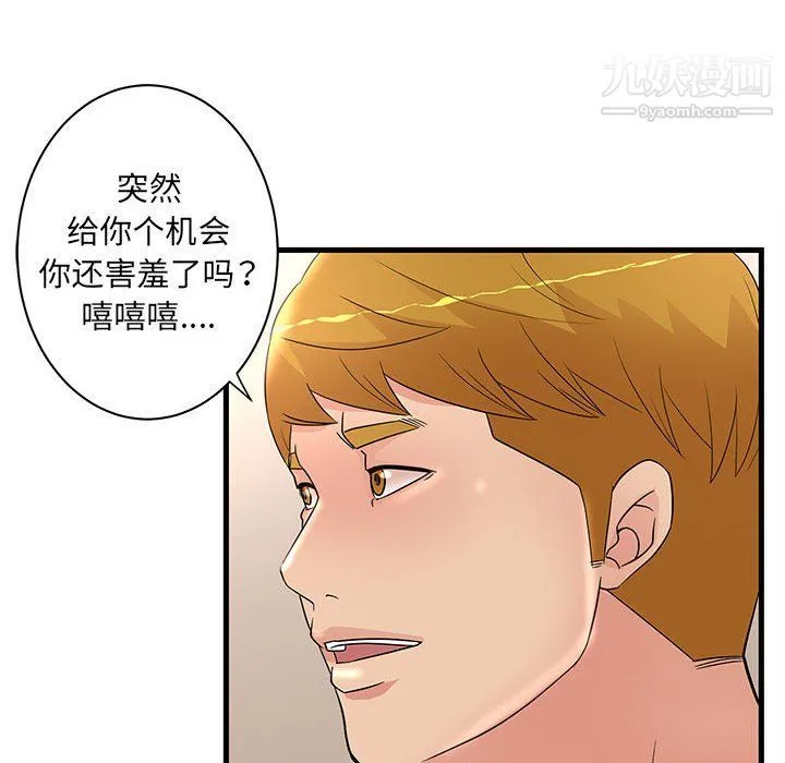 母女的秘密 - 第26话 - page 54
