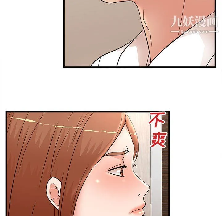 母女的秘密 - 第26话 - page 55