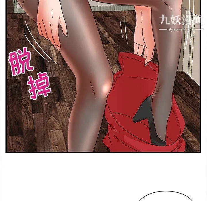 母女的秘密 - 第26话 - page 59