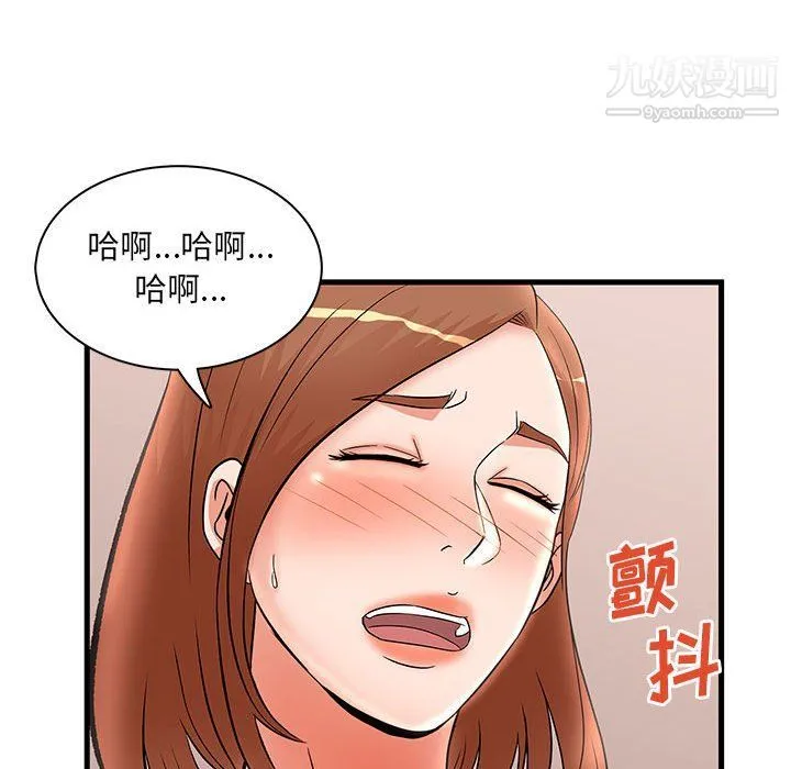母女的秘密 - 第26话 - page 72