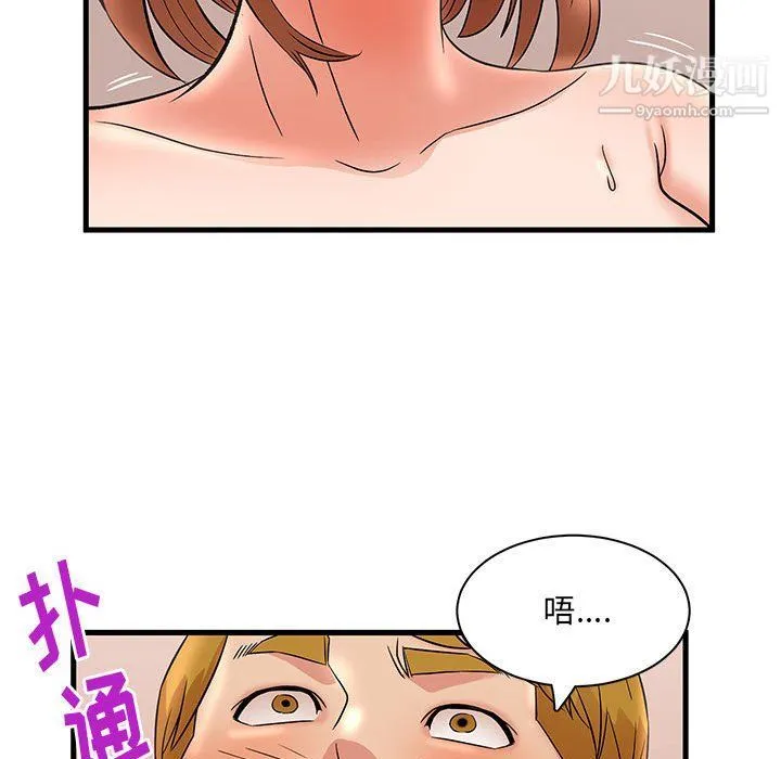母女的秘密 - 第26话 - page 73