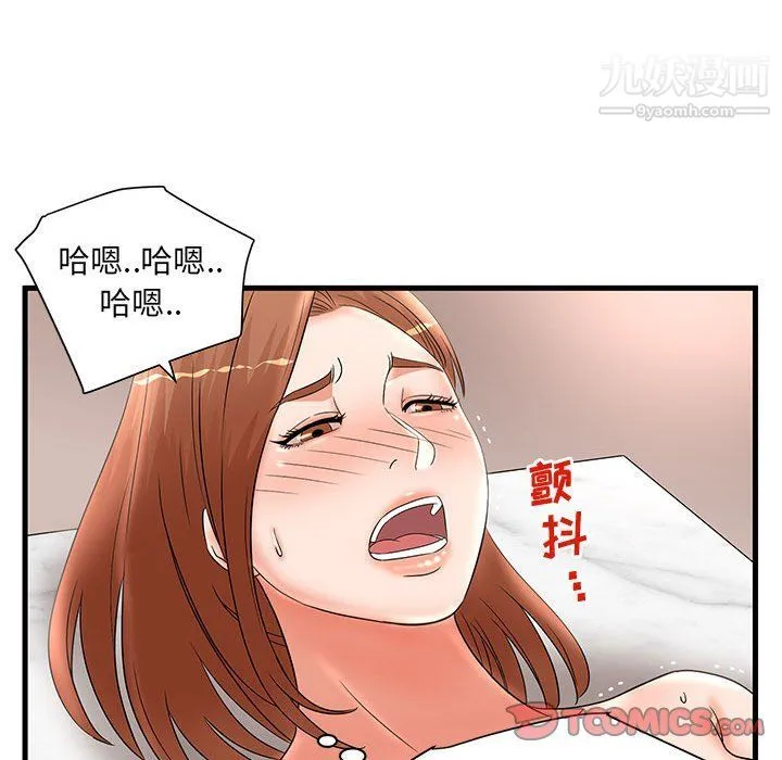 母女的秘密 - 第26话 - page 82