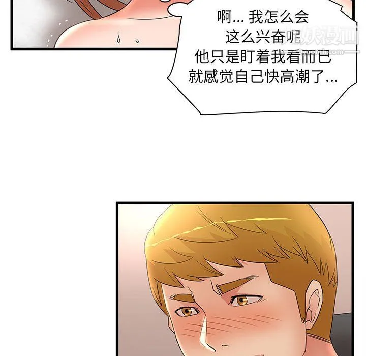 母女的秘密 - 第26话 - page 83
