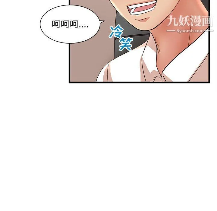 母女的秘密 - 第26话 - page 84