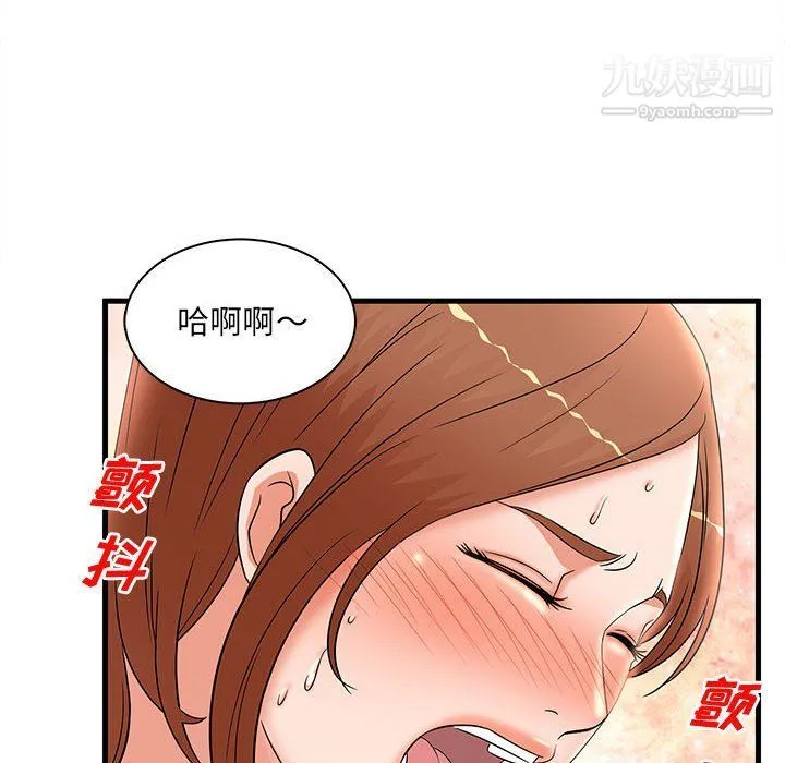 母女的秘密 - 第26话 - page 88