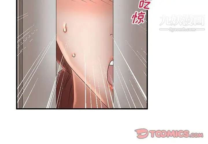 母女的秘密 - 第12话 - page 2