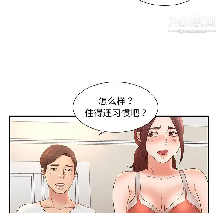 母女的秘密 - 第12话 - page 5