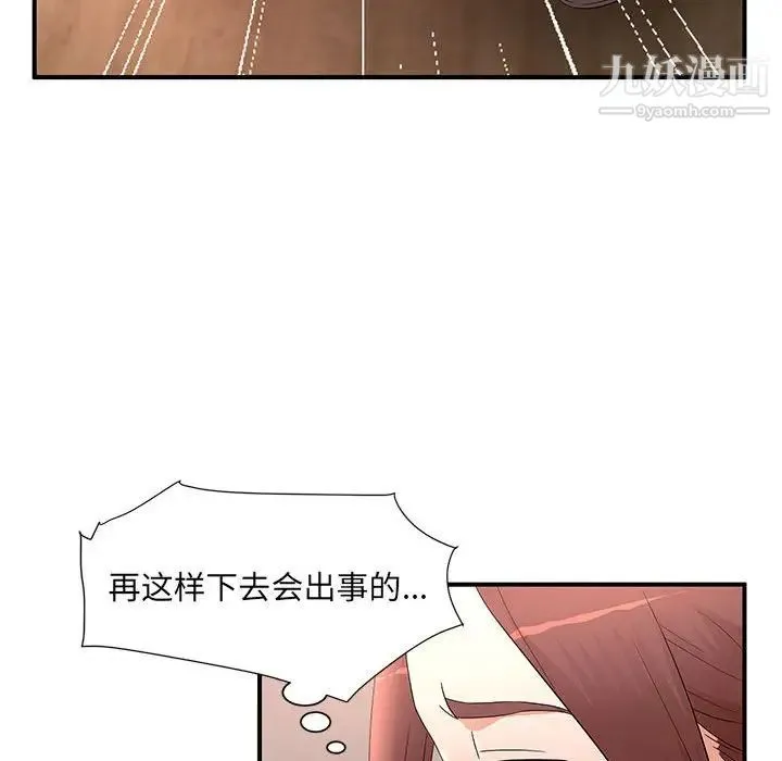 母女的秘密 - 第12话 - page 21