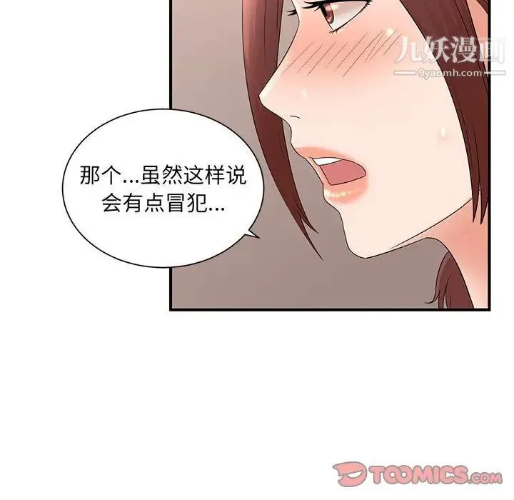 母女的秘密 - 第12话 - page 22