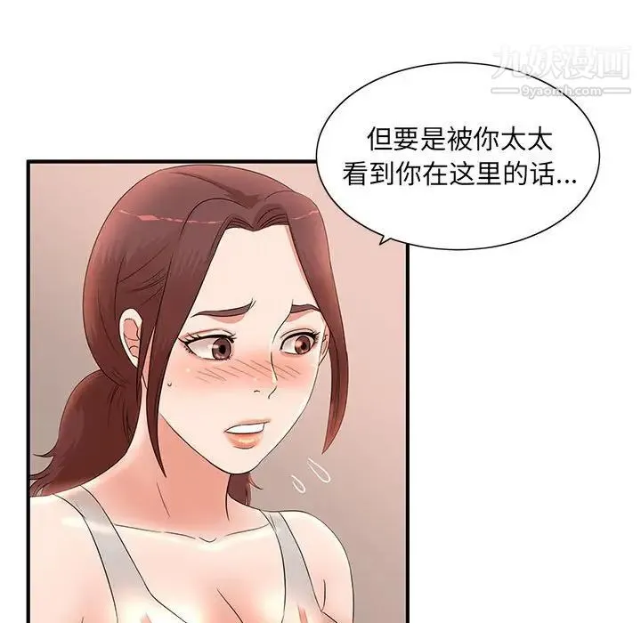 母女的秘密 - 第12话 - page 23
