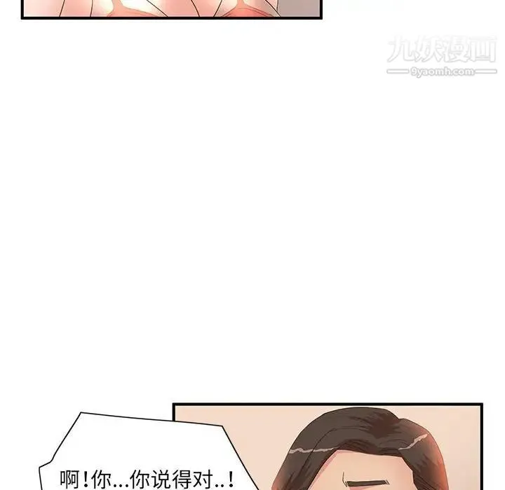 母女的秘密 - 第12话 - page 24