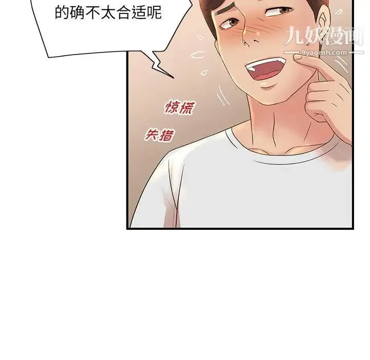 母女的秘密 - 第12话 - page 25