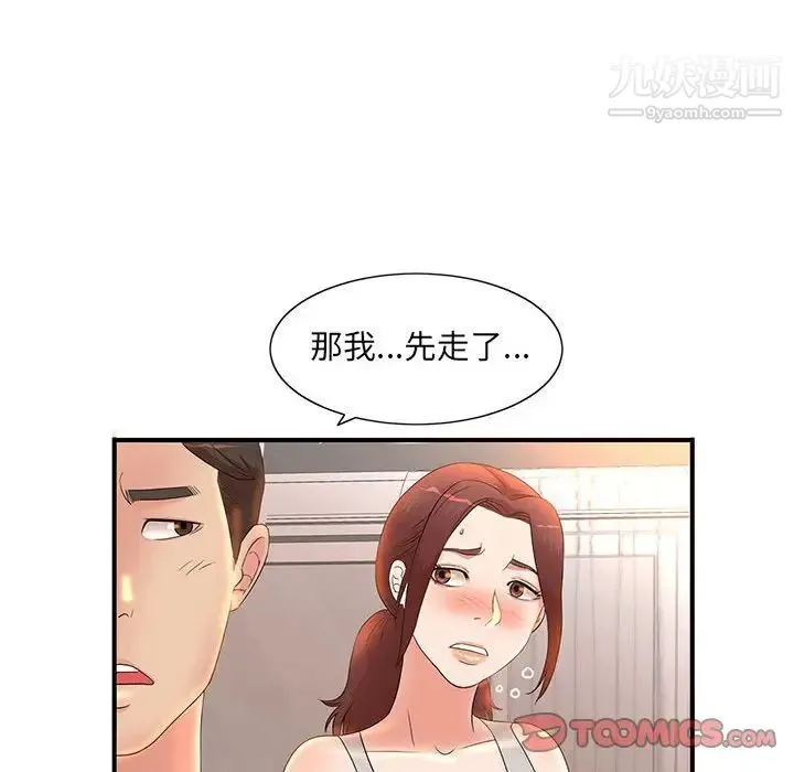 母女的秘密 - 第12话 - page 26