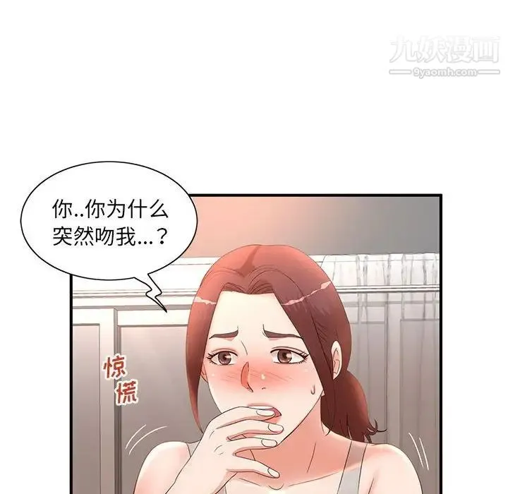 母女的秘密 - 第12话 - page 32